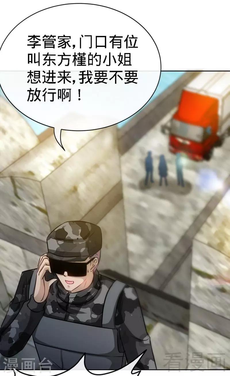 第129话 轰炸大门-第132话