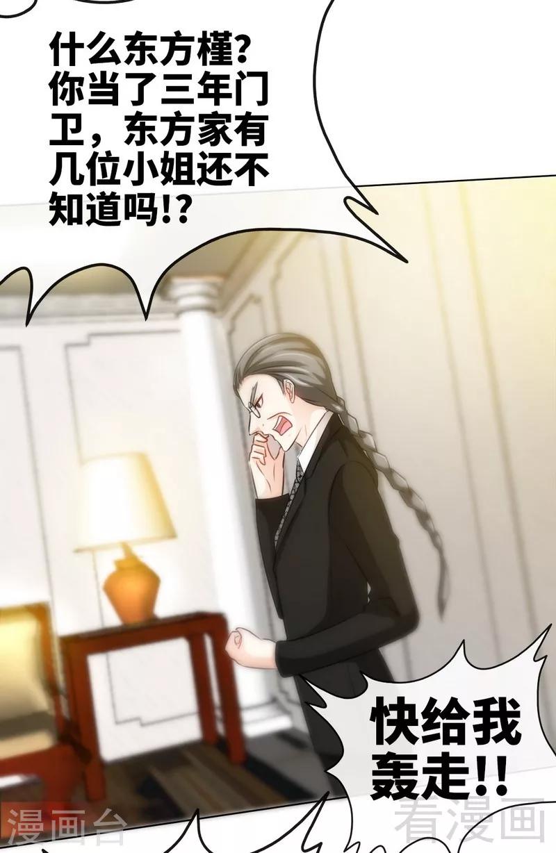 第129话 轰炸大门-第132话