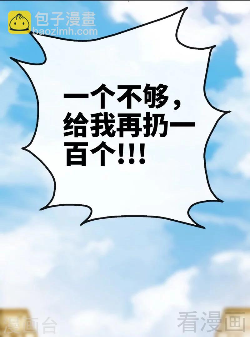第129话 轰炸大门-第132话