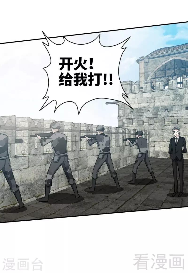 第129话 轰炸大门-第132话