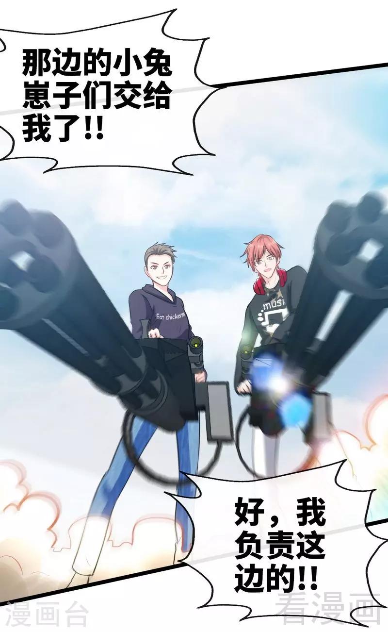 第129话 轰炸大门-第132话