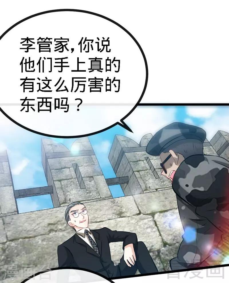 第129话 轰炸大门-第132话