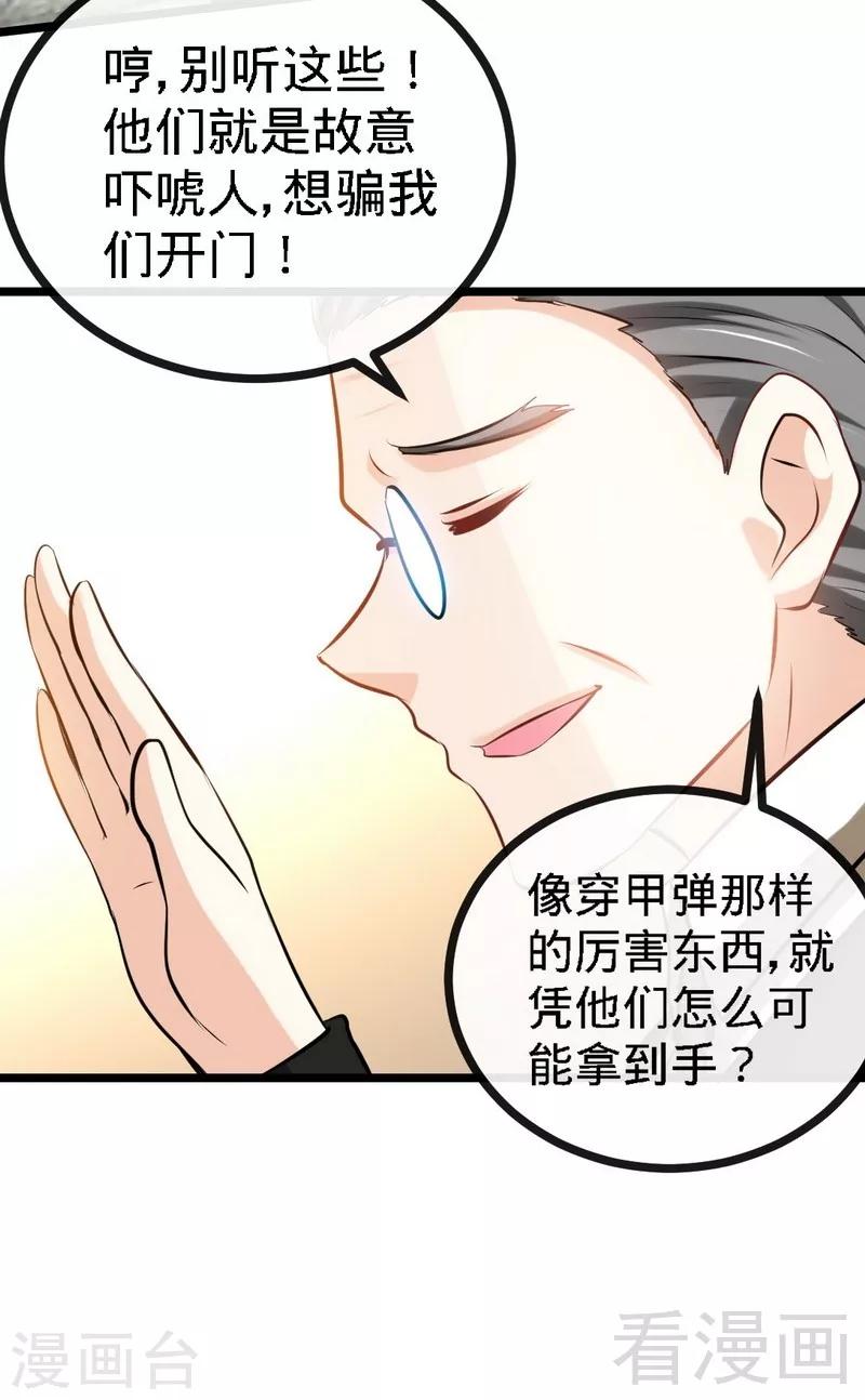 第129话 轰炸大门-第132话