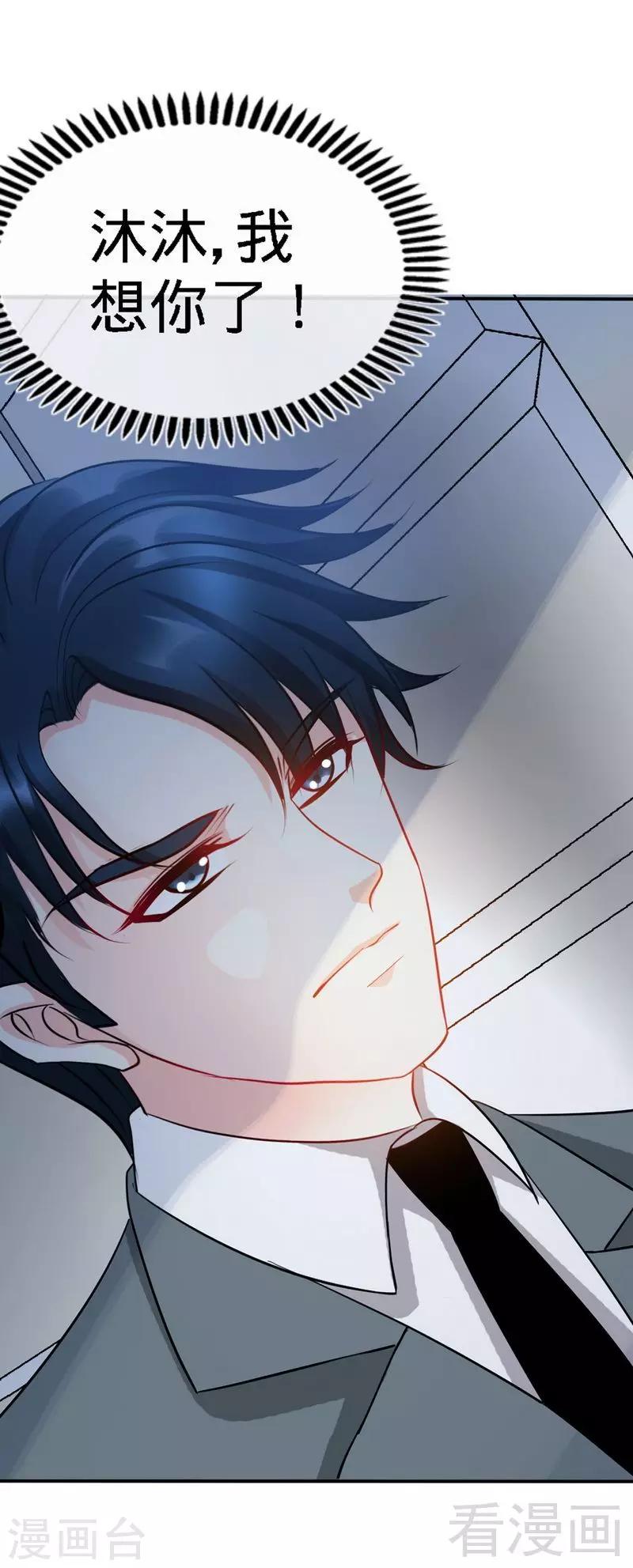 第131话 踢爆东方静-第134话