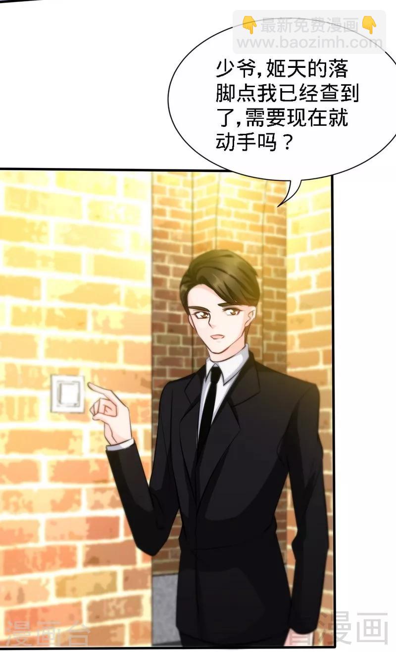 第131话 踢爆东方静-第134话
