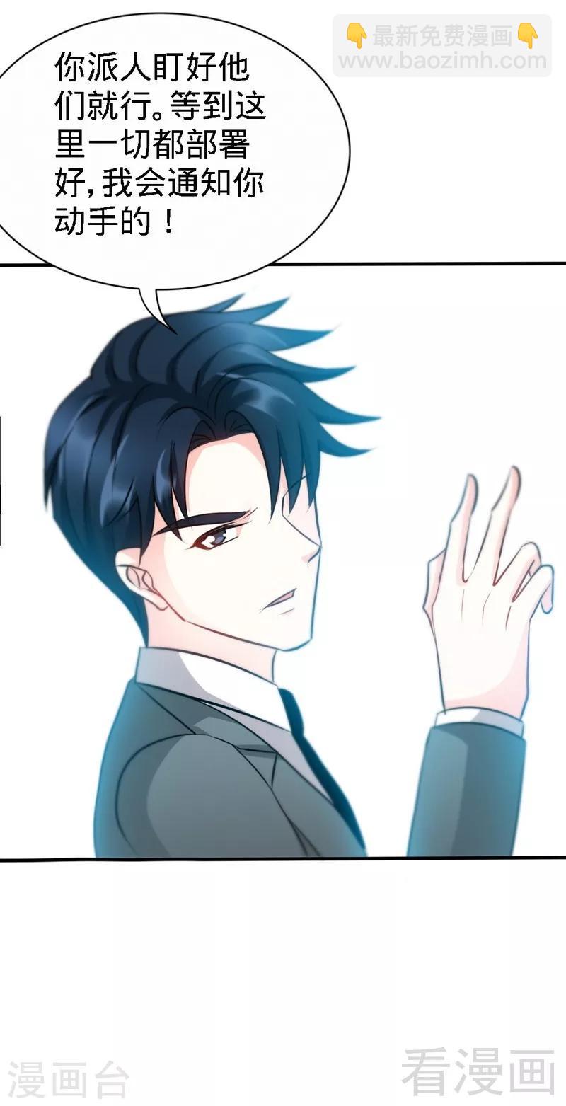 第131话 踢爆东方静-第134话