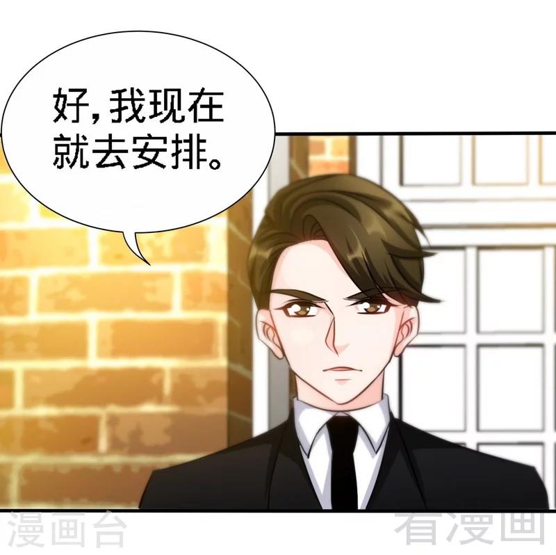 第131话 踢爆东方静-第134话