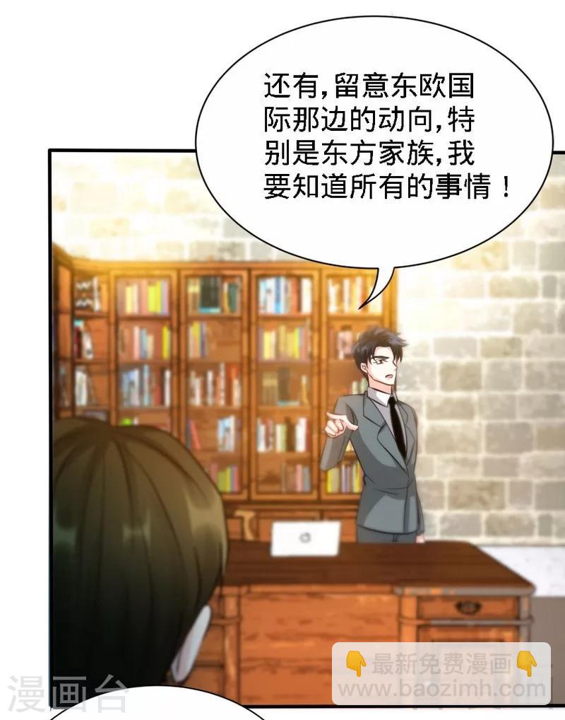 第131话 踢爆东方静-第134话