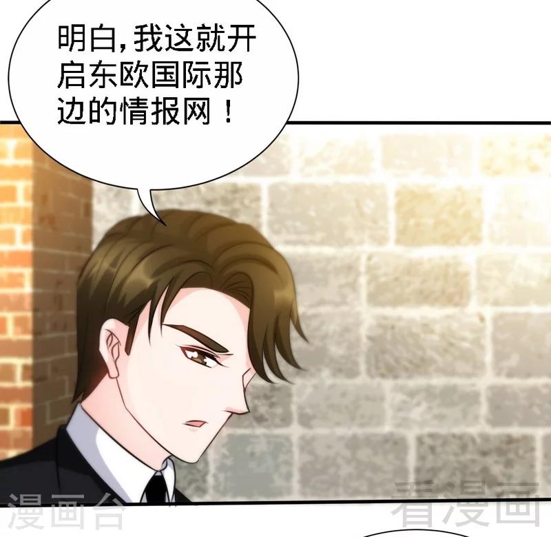 第131话 踢爆东方静-第134话