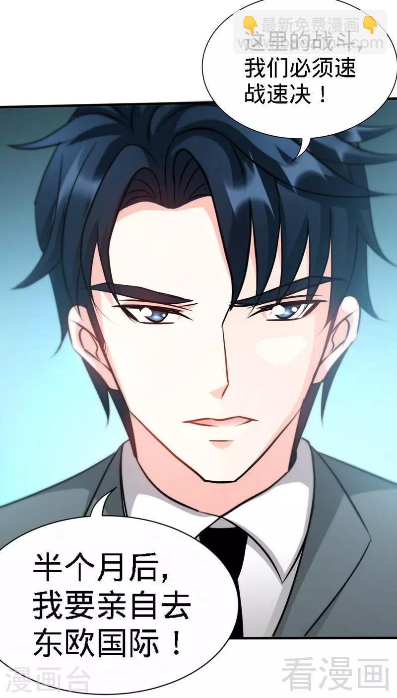 第131话 踢爆东方静-第134话