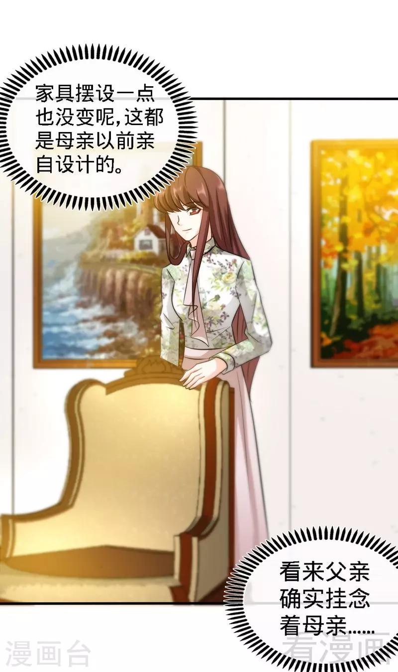第131话 踢爆东方静-第134话