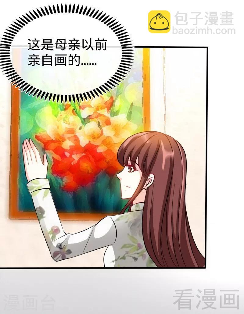 第131话 踢爆东方静-第134话