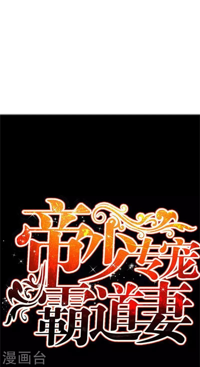 第131话 踢爆东方静-第134话