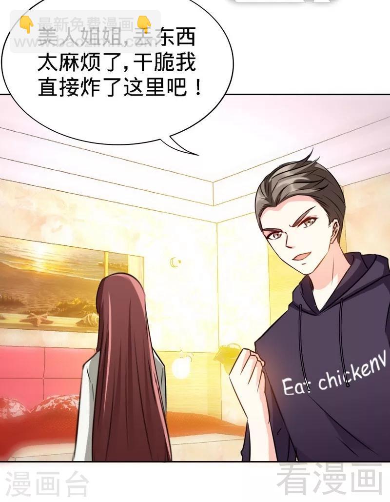 第131话 踢爆东方静-第134话