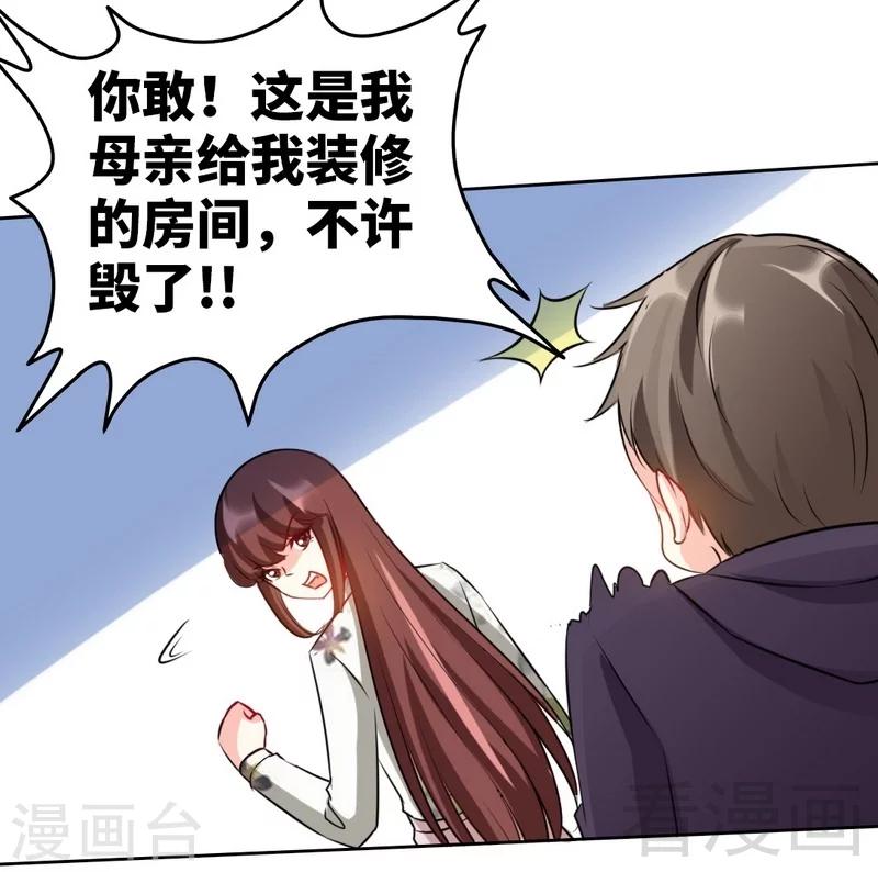 第131话 踢爆东方静-第134话