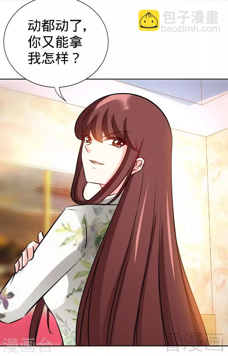 第131话 踢爆东方静-第134话