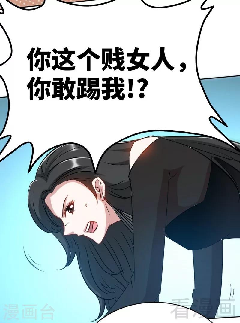 第131话 踢爆东方静-第134话