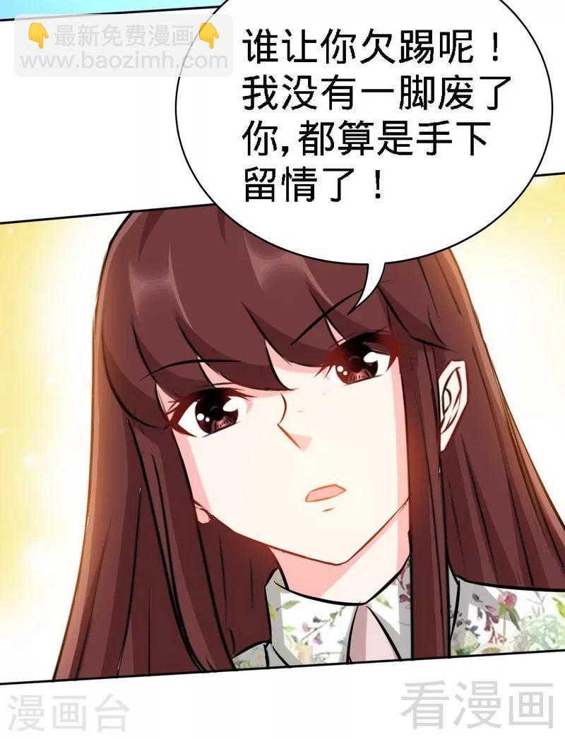 第131话 踢爆东方静-第134话