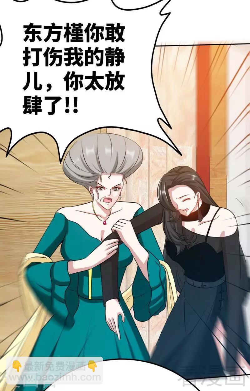 第131话 踢爆东方静-第134话