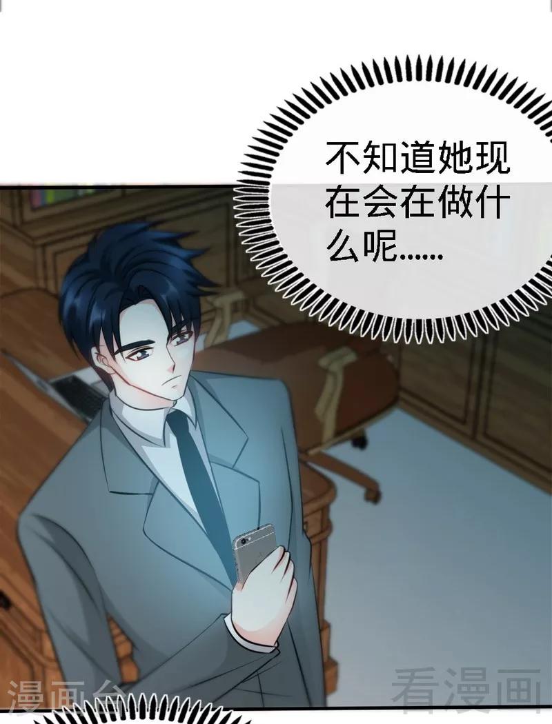 第131话 踢爆东方静-第134话