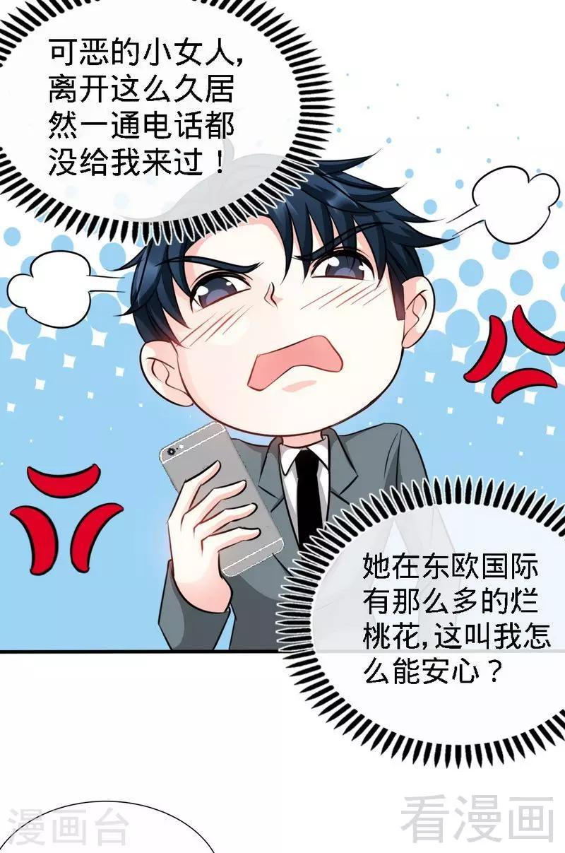 第131话 踢爆东方静-第134话