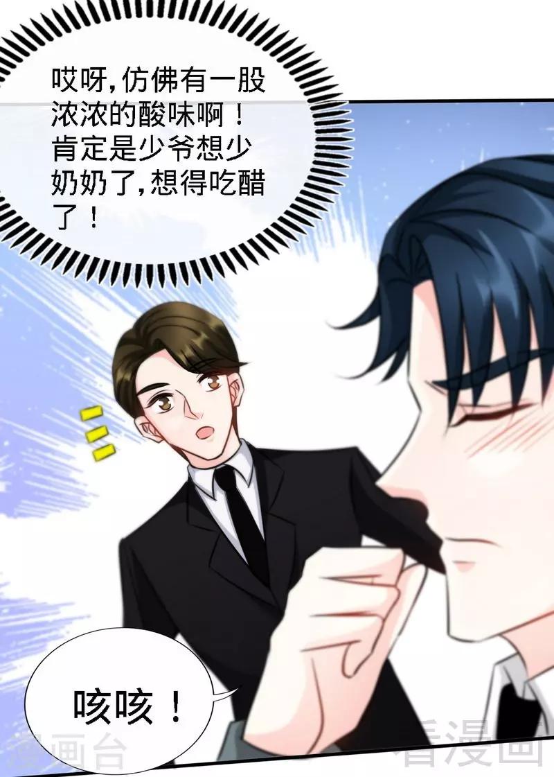 第131话 踢爆东方静-第134话