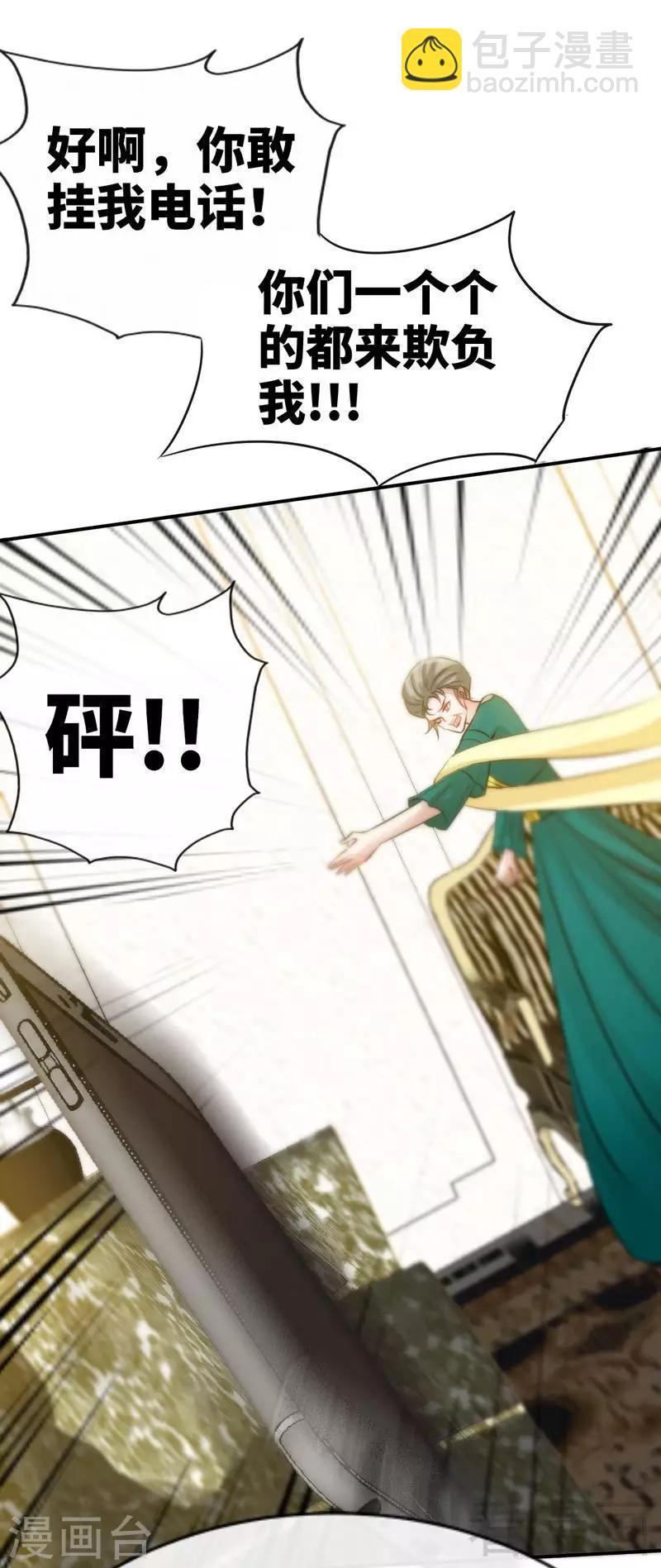 第133话 求见大长老-第136话