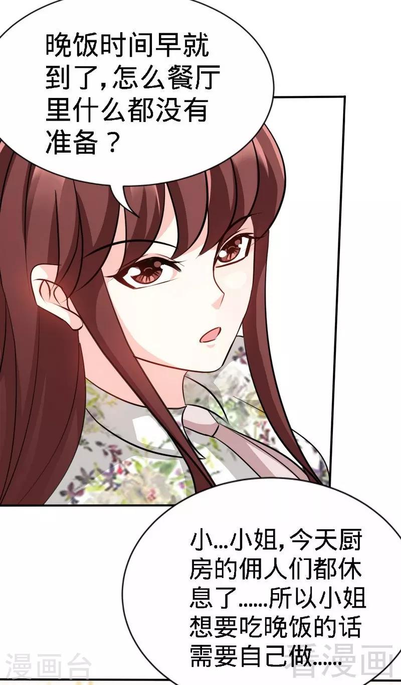 第133话 求见大长老-第136话