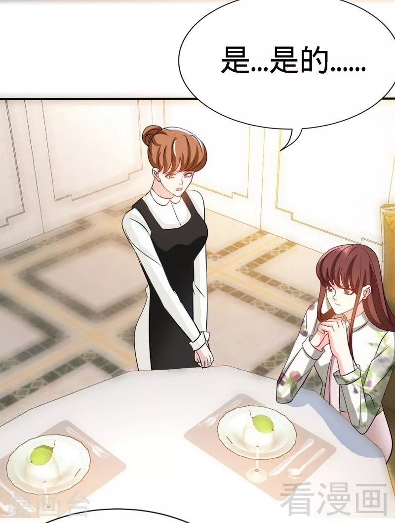 第133话 求见大长老-第136话