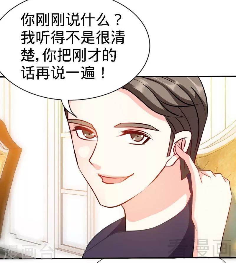 第133话 求见大长老-第136话