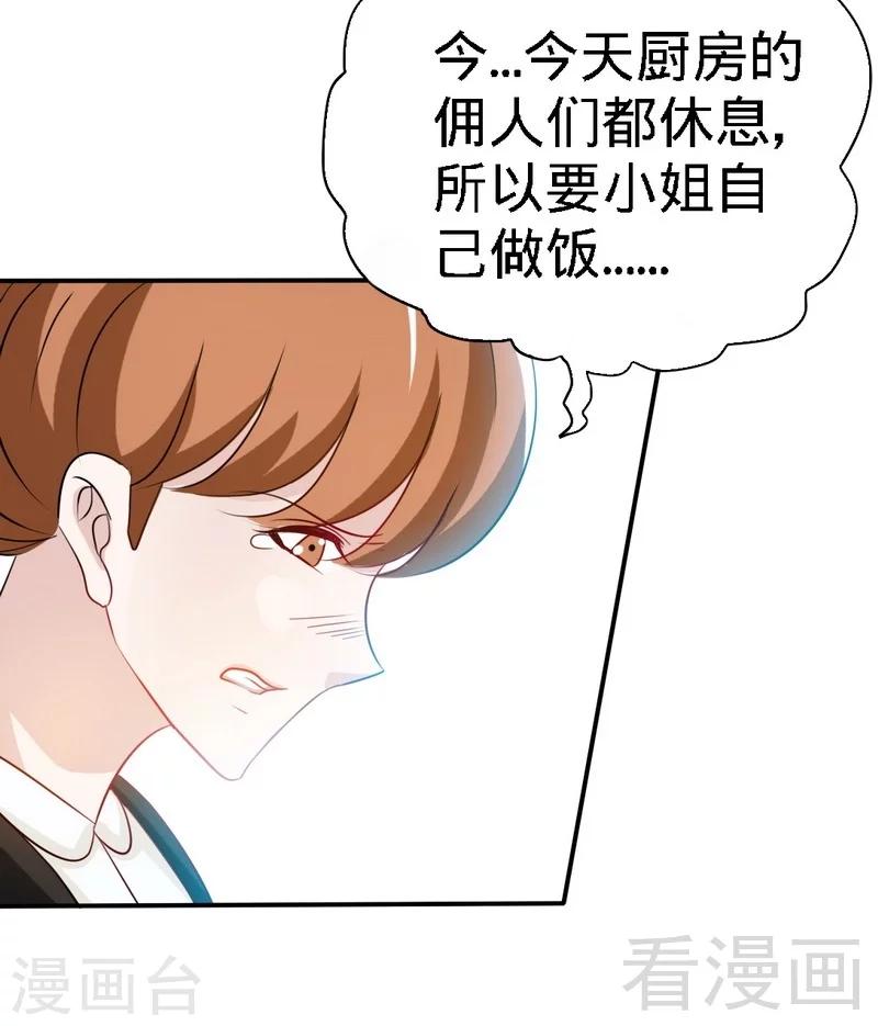 第133话 求见大长老-第136话