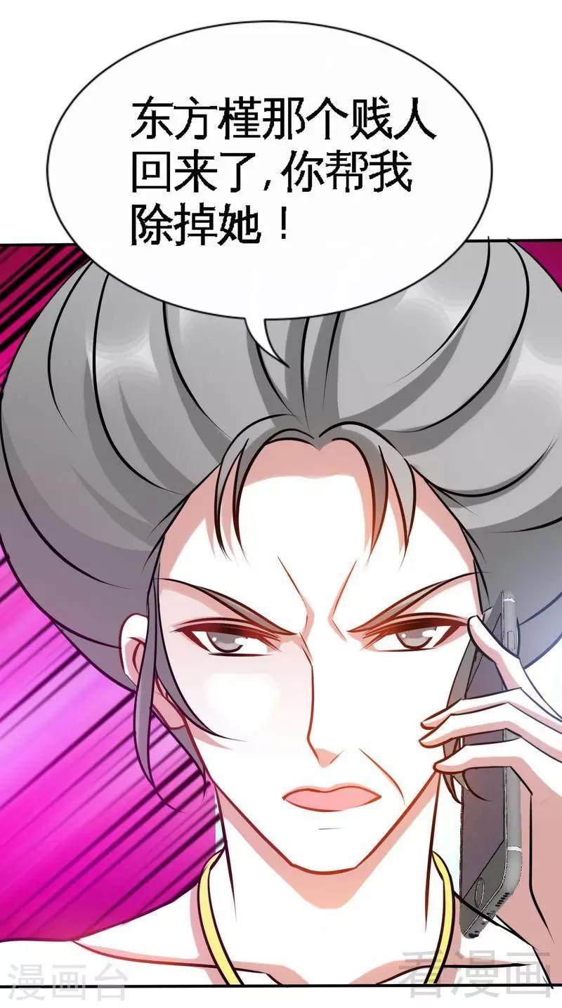 第133话 求见大长老-第136话