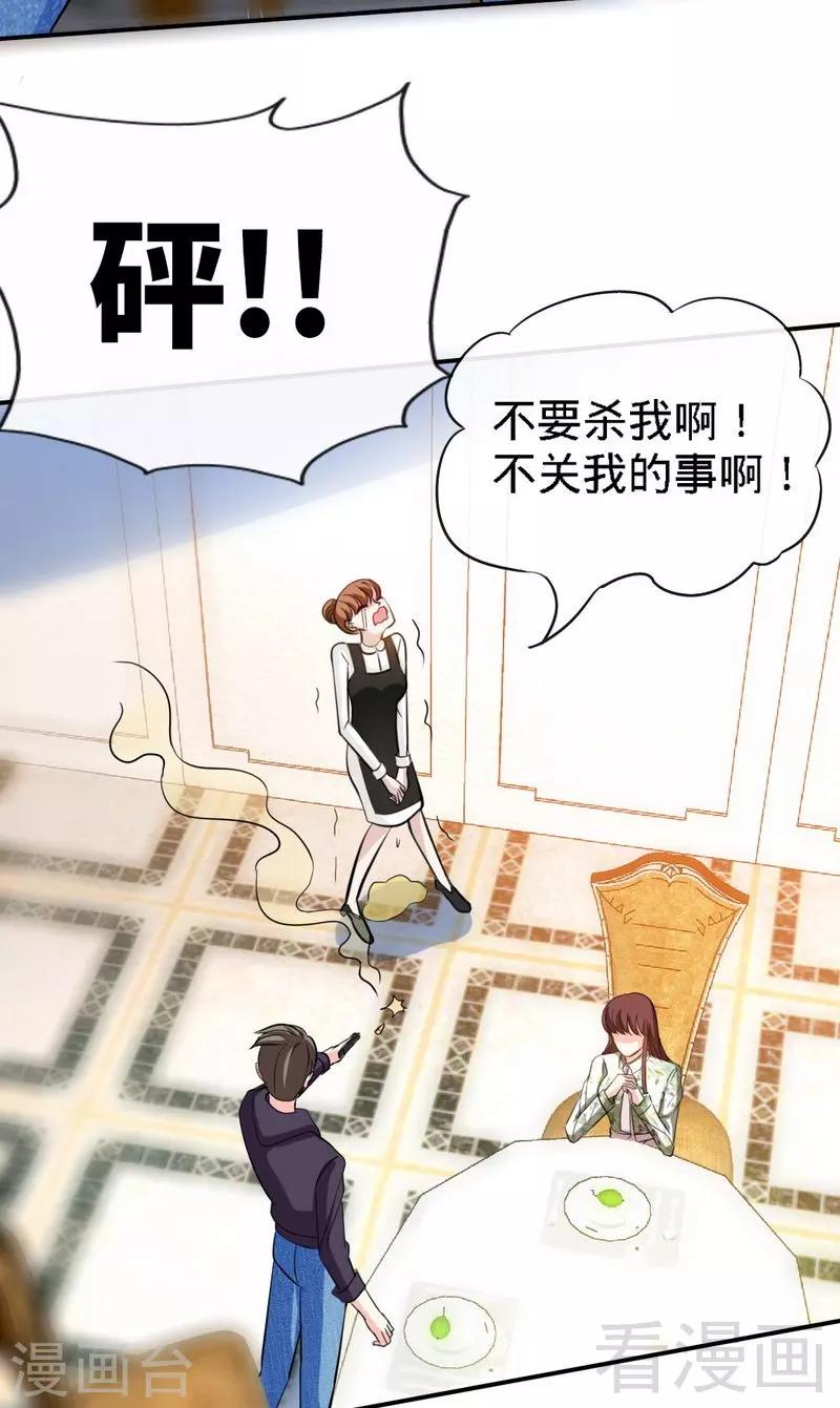 第133话 求见大长老-第136话