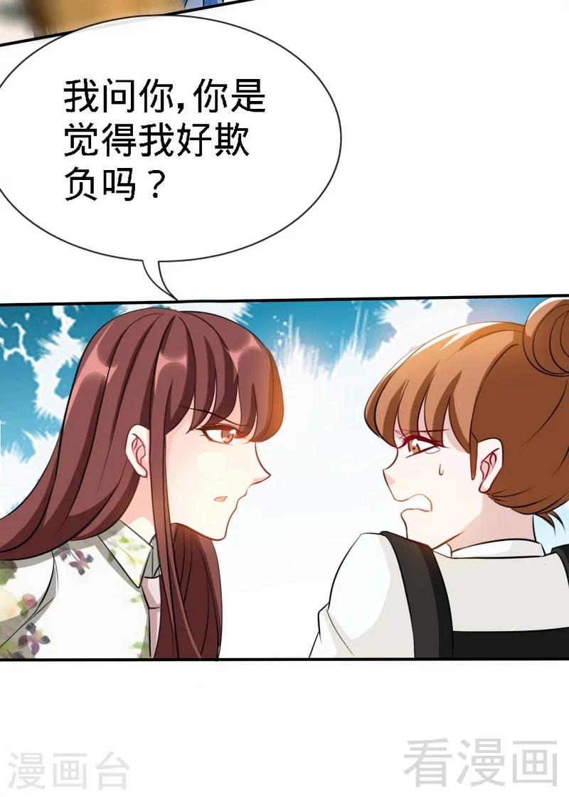 第133话 求见大长老-第136话