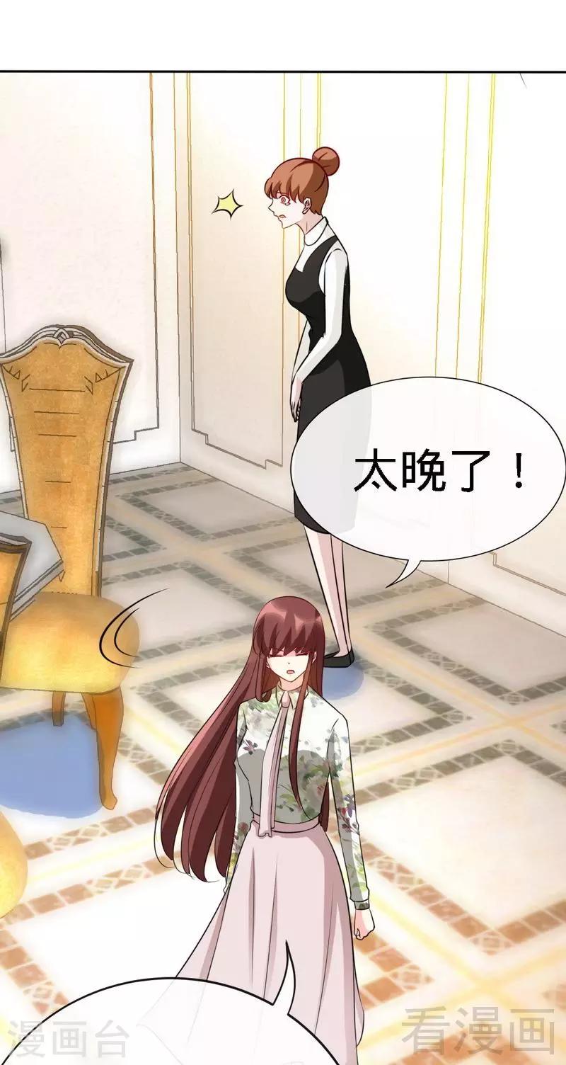 第133话 求见大长老-第136话