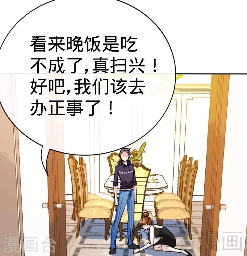 第133话 求见大长老-第136话