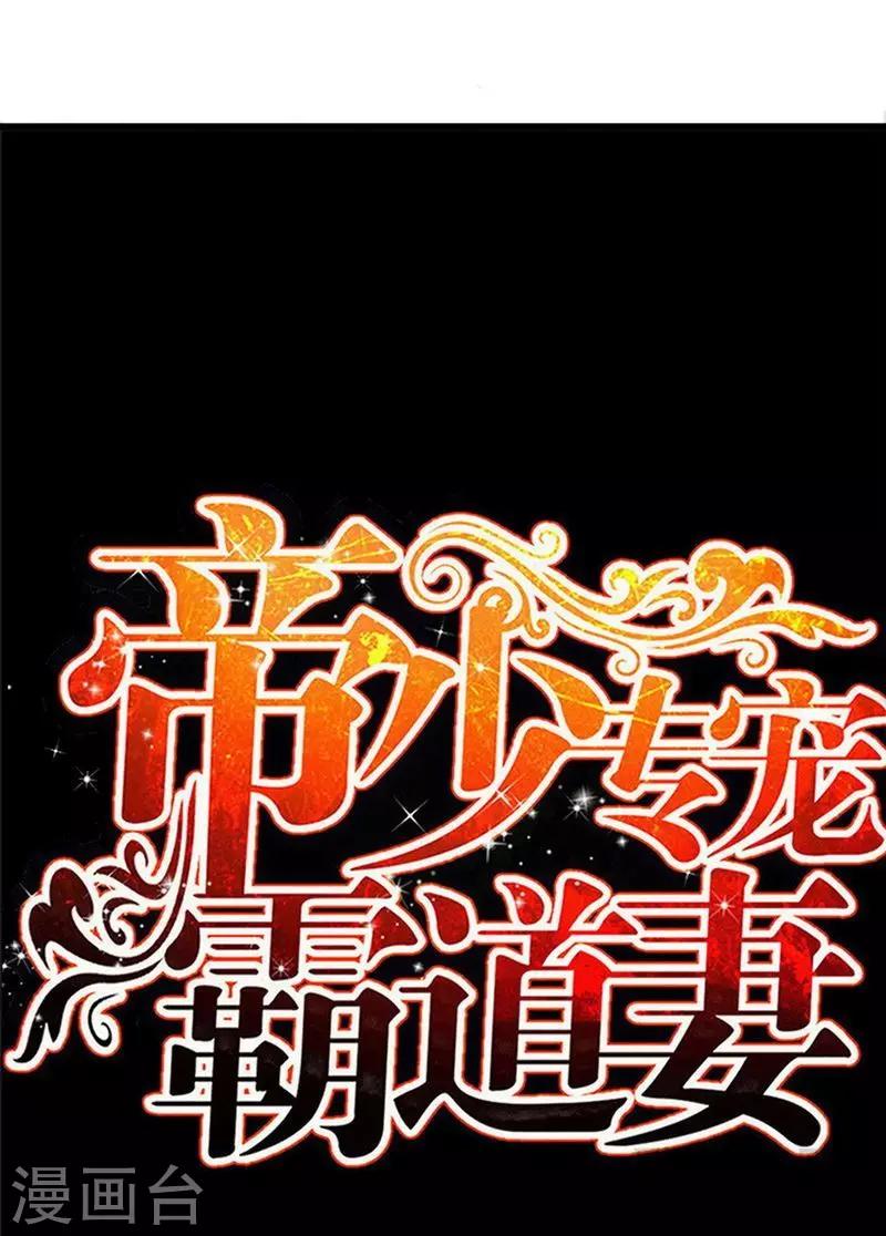 第133话 求见大长老-第136话