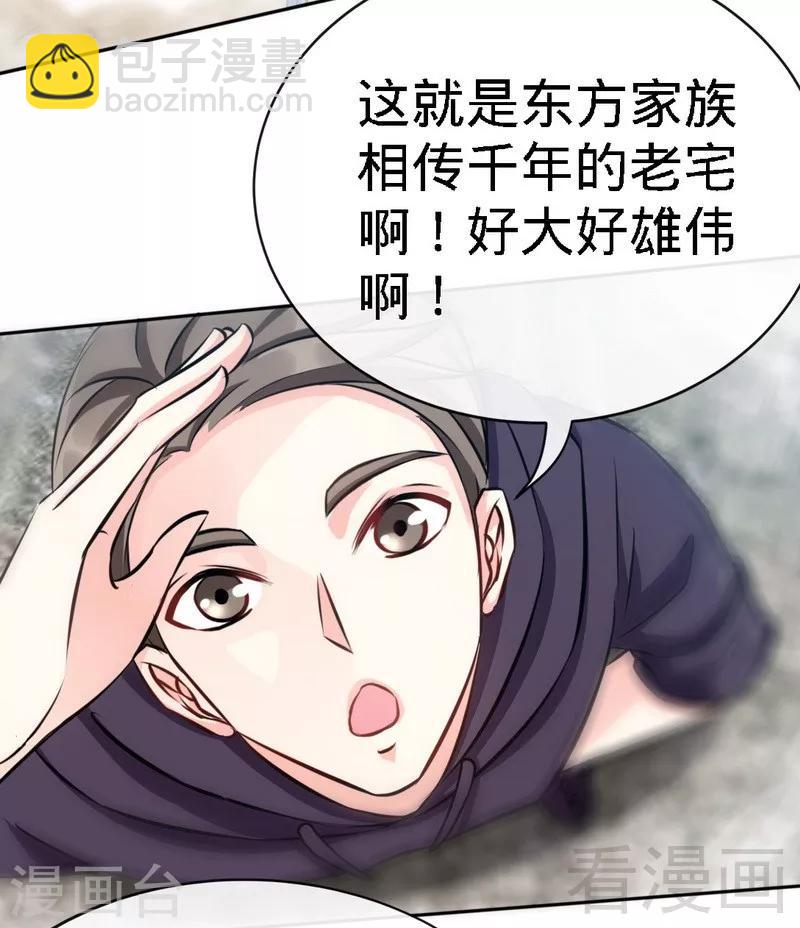 第133话 求见大长老-第136话