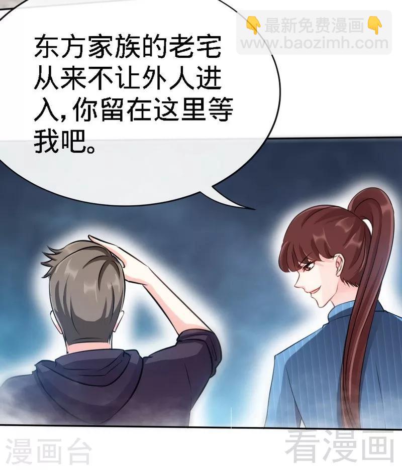第133话 求见大长老-第136话