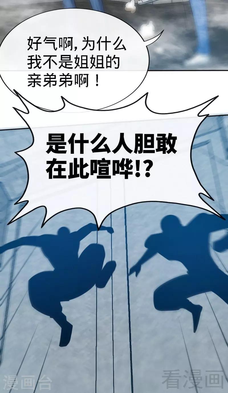 第133话 求见大长老-第136话