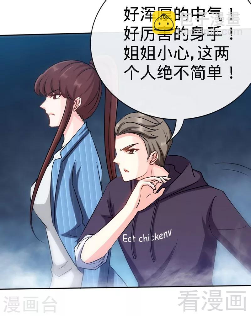 第133话 求见大长老-第136话