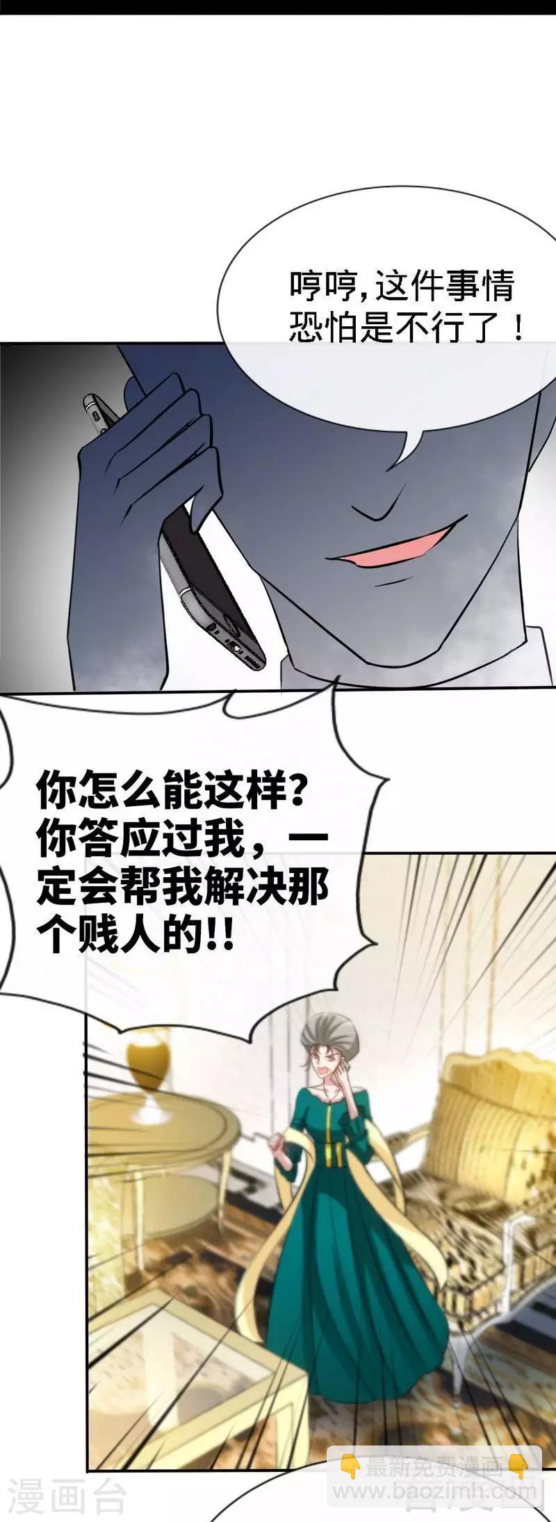 第133话 求见大长老-第136话