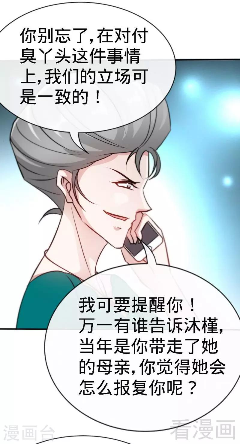 第133话 求见大长老-第136话