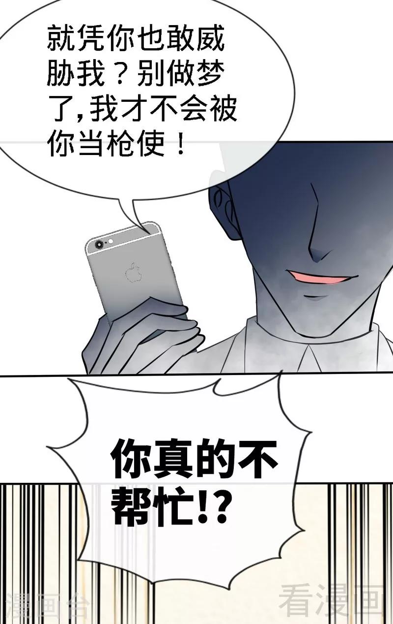 第133话 求见大长老-第136话