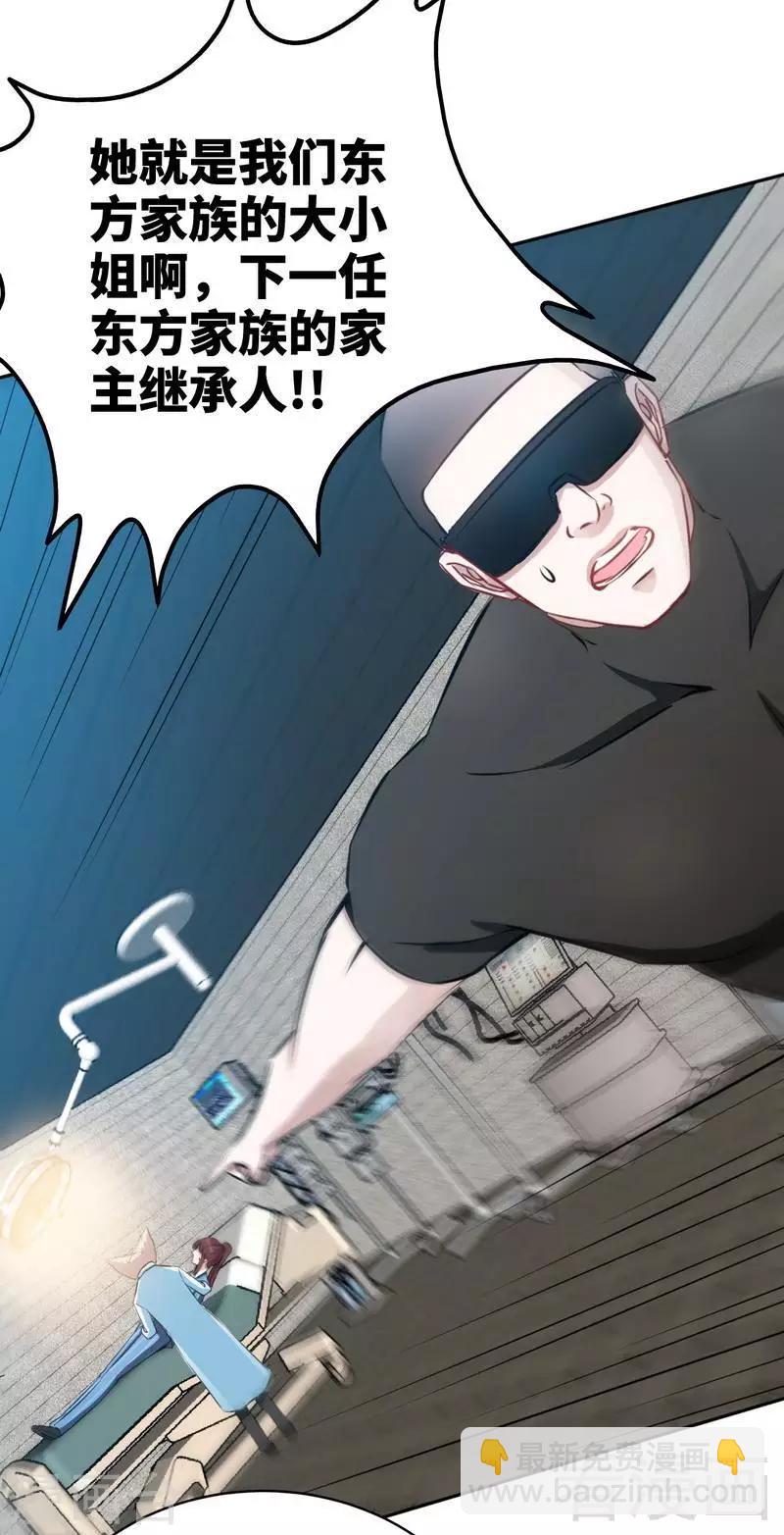 第135话 保大还是保小-第138话