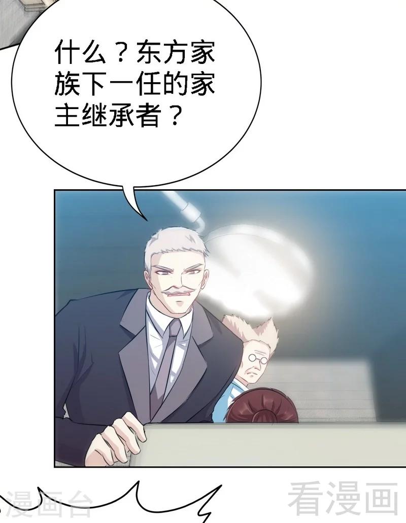 第135话 保大还是保小-第138话