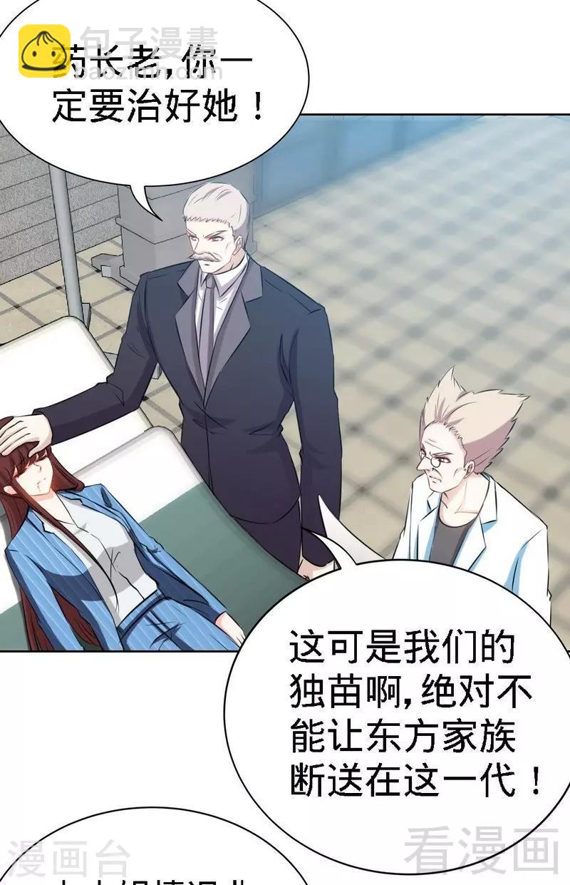 第135话 保大还是保小-第138话