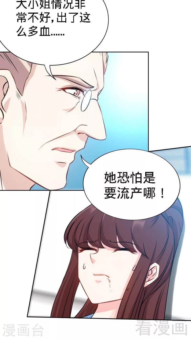 第135话 保大还是保小-第138话