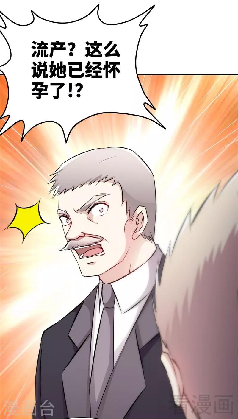 第135话 保大还是保小-第138话