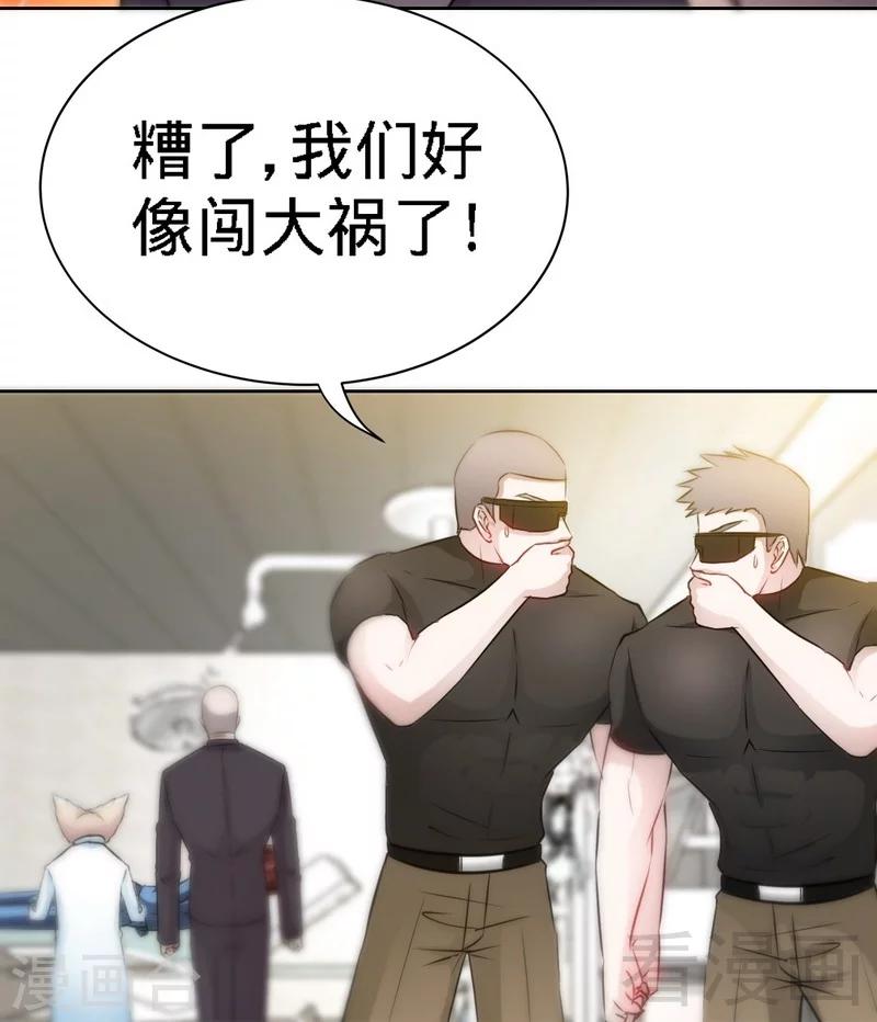 第135话 保大还是保小-第138话